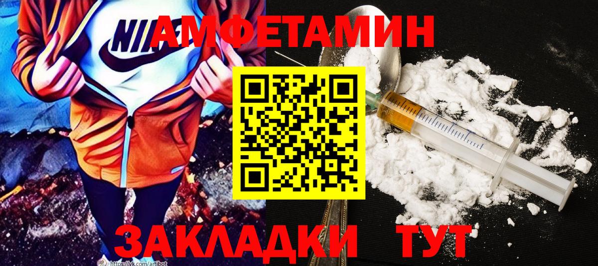 Amphetamine Розовый Вичуга