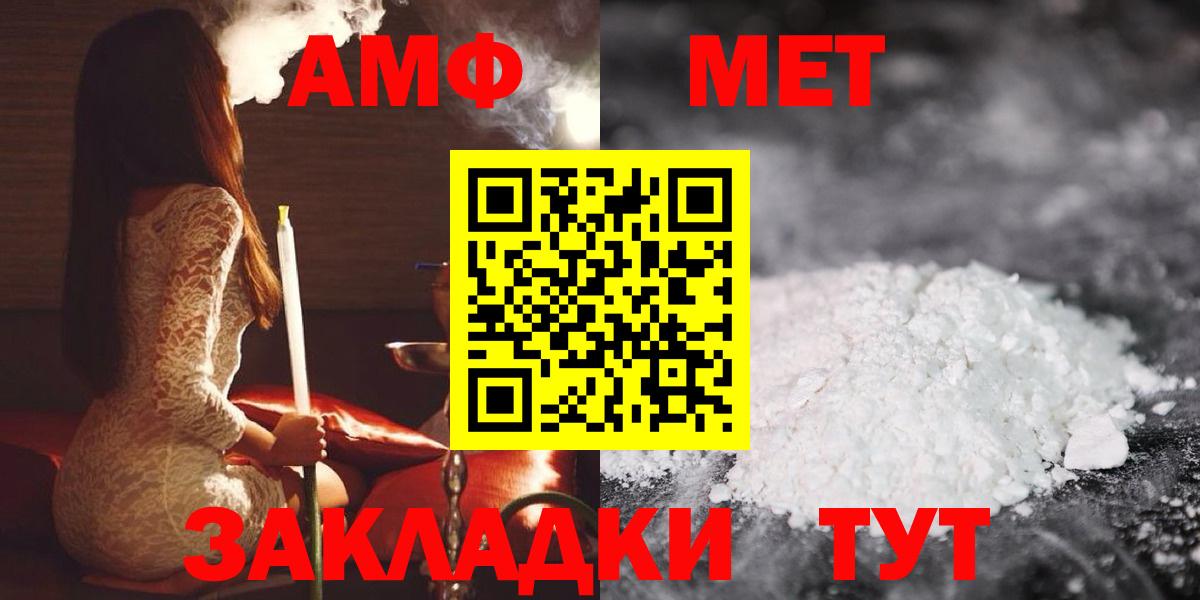 Вичуга  АМФЕТАМИН  Вход с VPN  Амфетамин 98% 