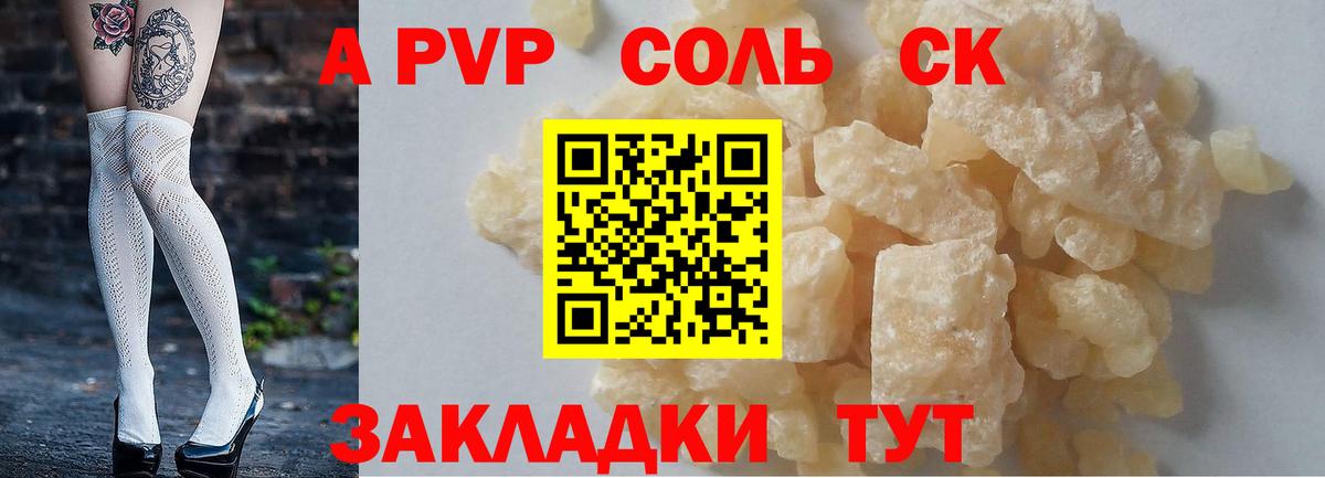 Вичуга  где можно купить   Вход с VPN  А ПВП СК КРИС 