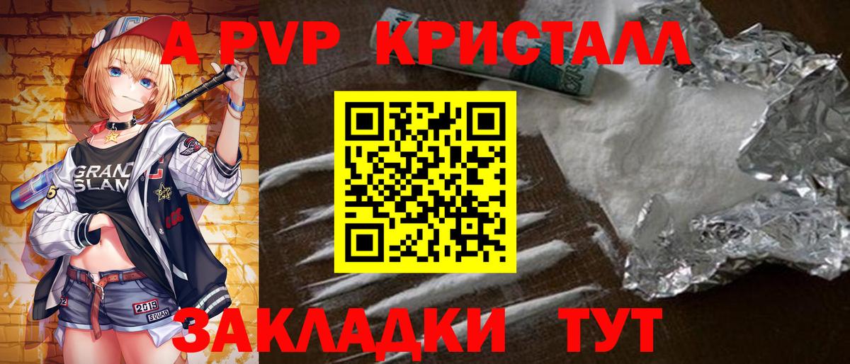 Alpha-PVP мука Вичуга