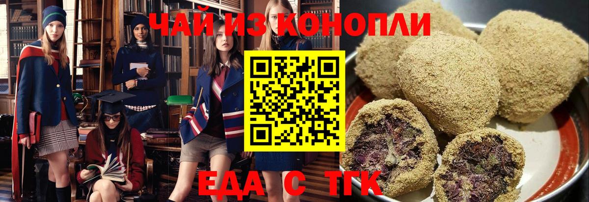 Cannafood марихуана  Вход с VPN  Вичуга 