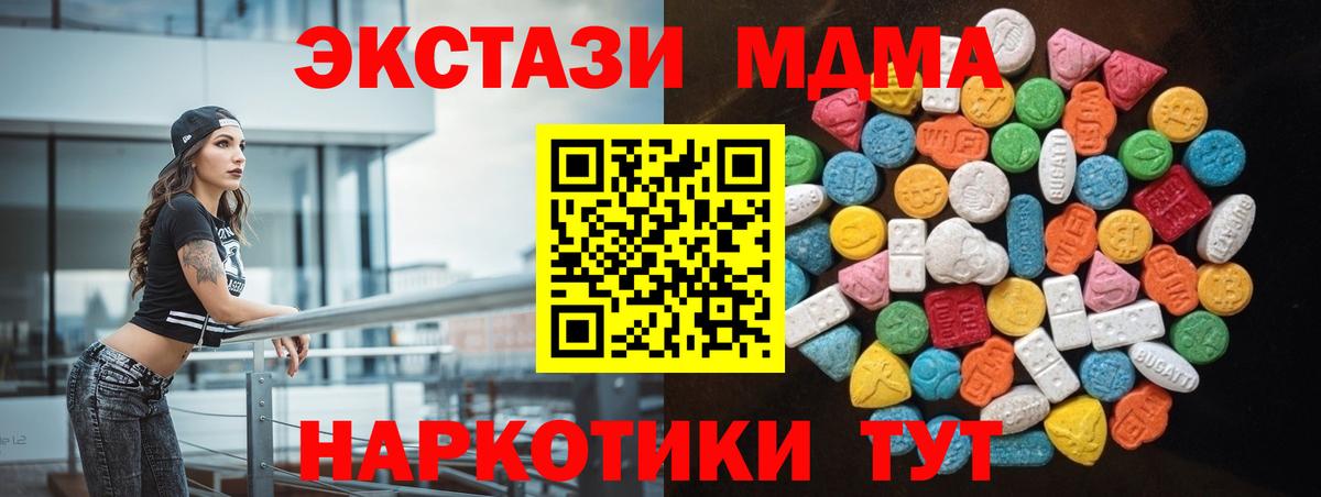 ЭКСТАЗИ Дубай  ЭКСТАЗИ 280 MDMA  купить наркоту  Ecstasy  Вичуга  Вход с VPN 