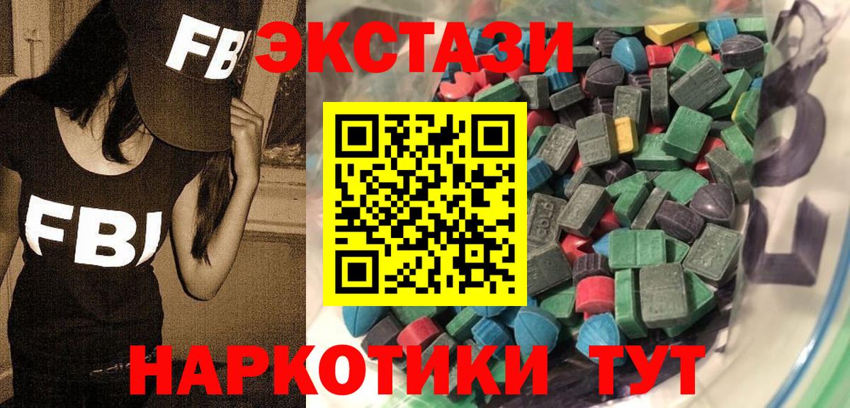 Ecstasy 280мг Вичуга