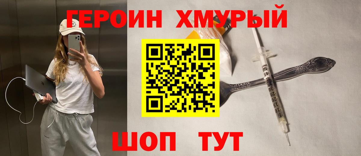 Героин гречка Вичуга