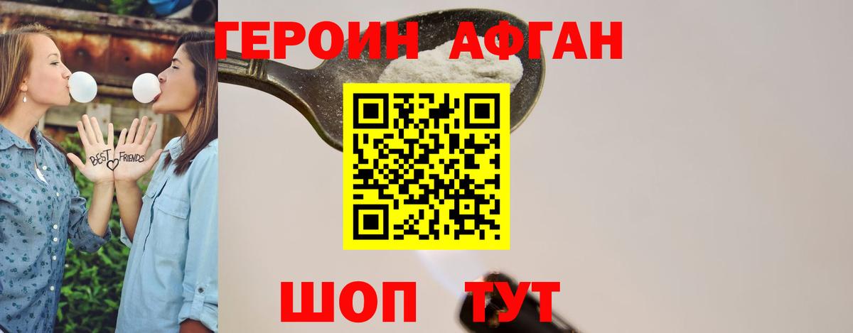 Вичуга  Героин Heroin  Вход с VPN 