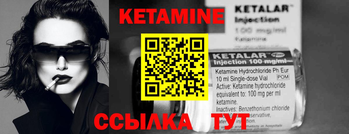 КЕТАМИН ketamine Вичуга