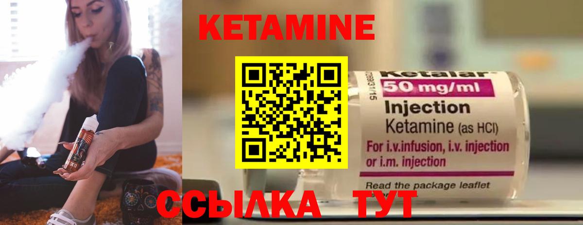 Вичуга  КЕТАМИН ketamine  Вход с VPN 