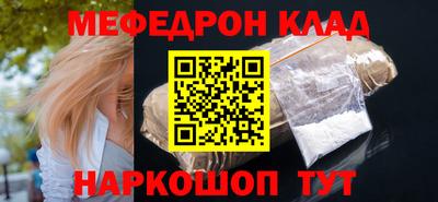 меф Кудымкар