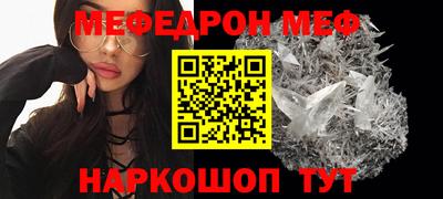 меф Кудымкар
