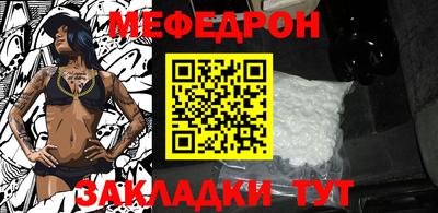 меф Кудымкар