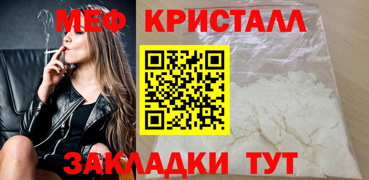 Мефедрон Вичуга
