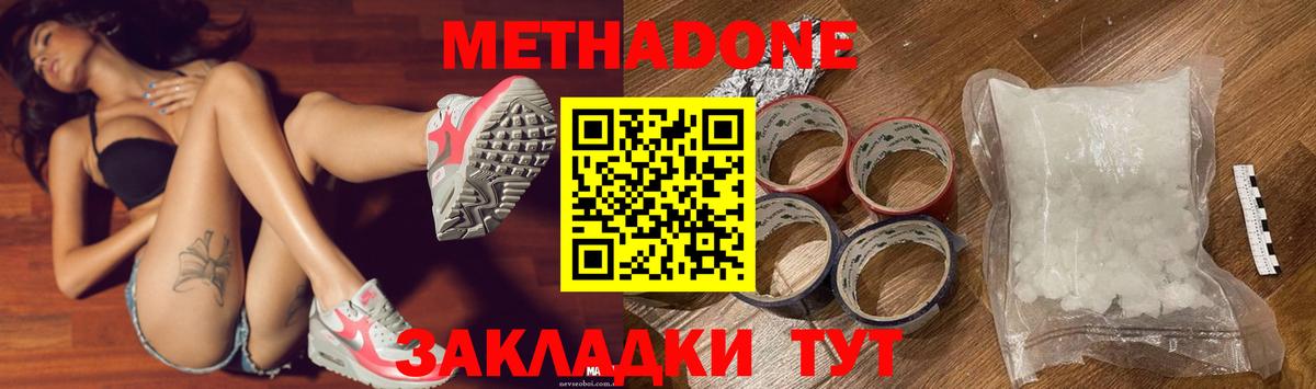 Метадон мёд  Вход с VPN  Вичуга 