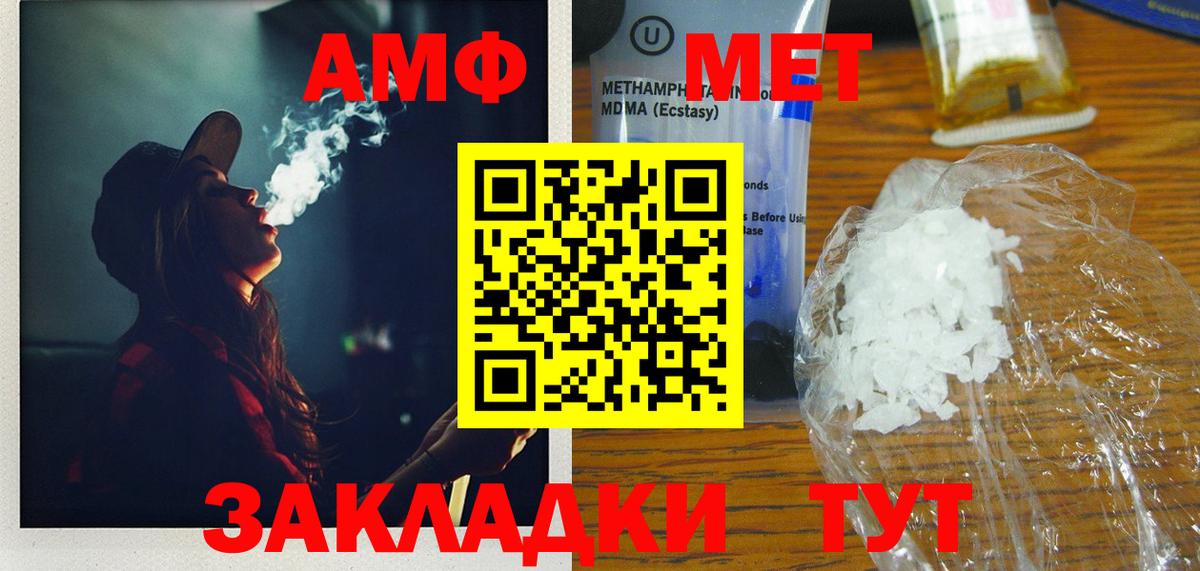 Вичуга  МЕТАМФЕТАМИН винт  Вход с VPN 