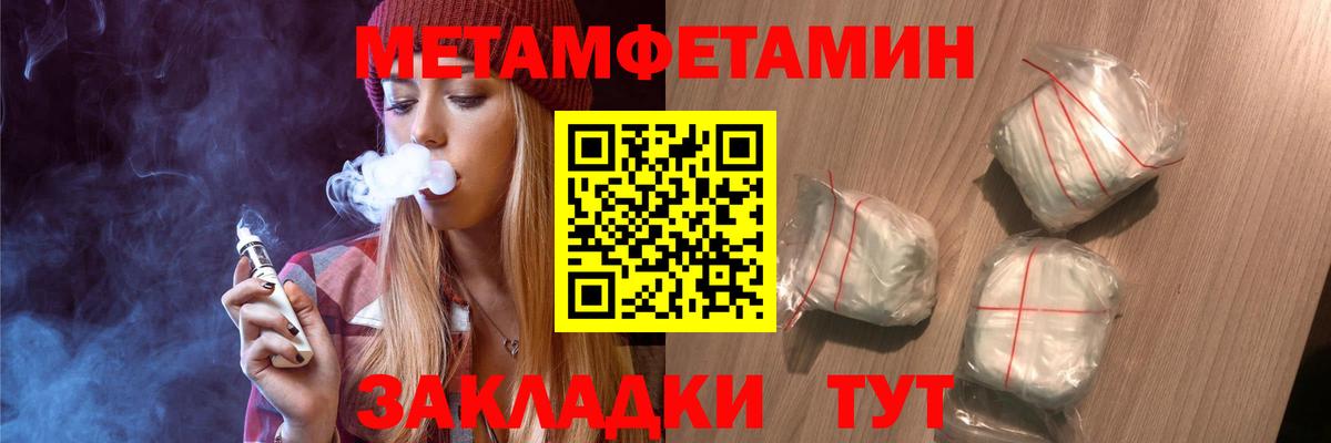 Метамфетамин винт Вичуга