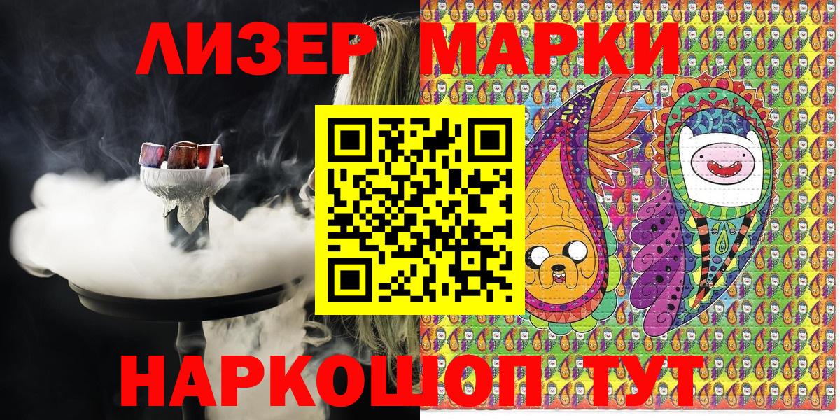 Наркотические марки 1500мкг Вичуга