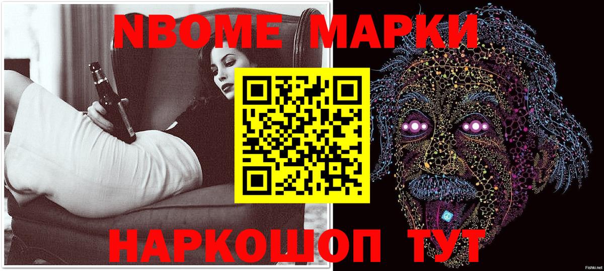 Вичуга  Наркотические марки  как найти   Марки NBOMe 1,8мг  Вход с VPN 